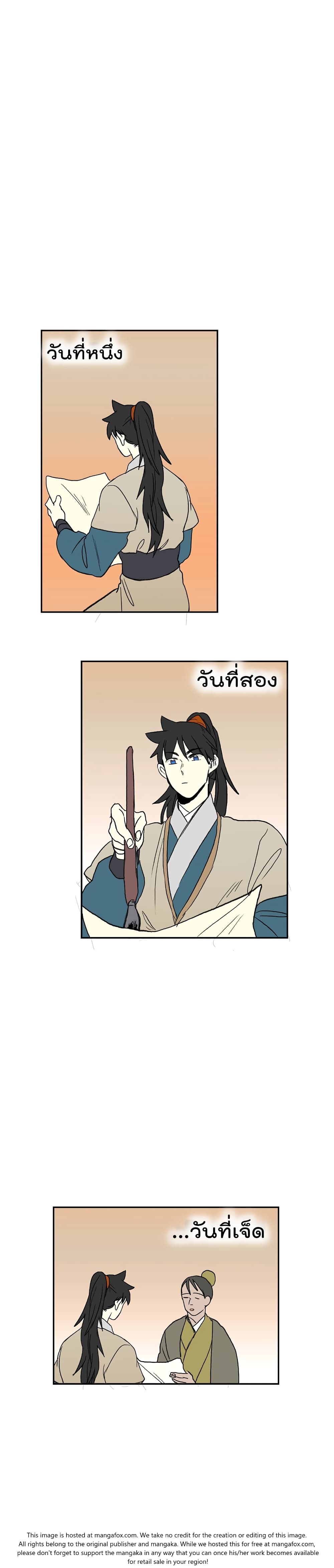 à¸­à¹ˆà¸²à¸™ The Scholarâ€™s Reincarnation