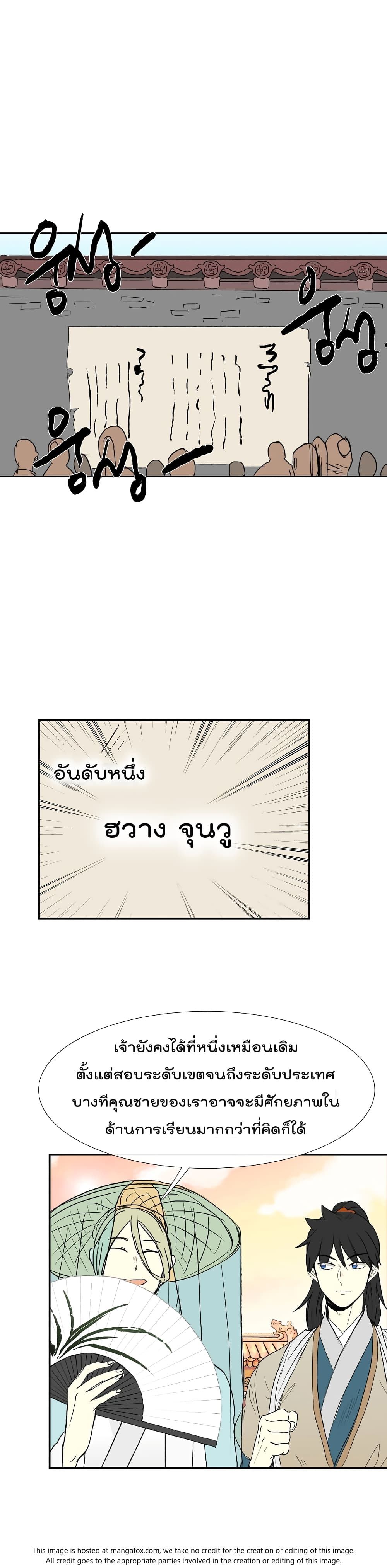 à¸­à¹ˆà¸²à¸™ The Scholarâ€™s Reincarnation