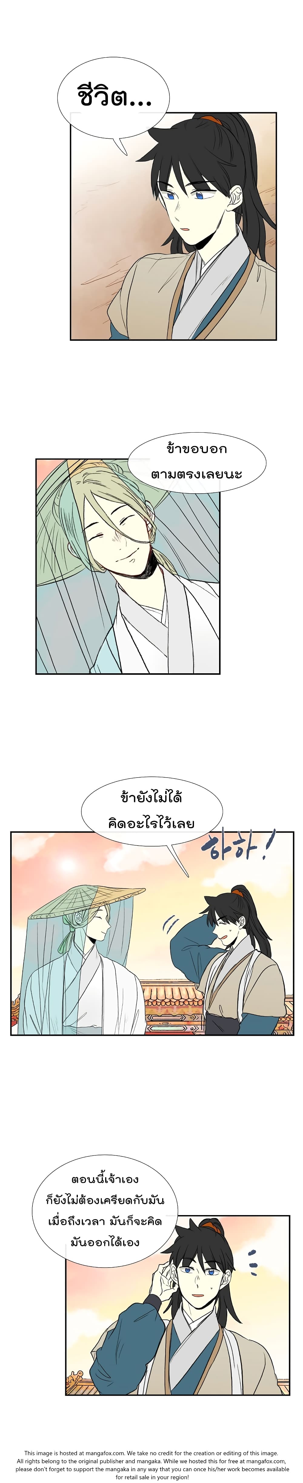à¸­à¹ˆà¸²à¸™ The Scholarâ€™s Reincarnation