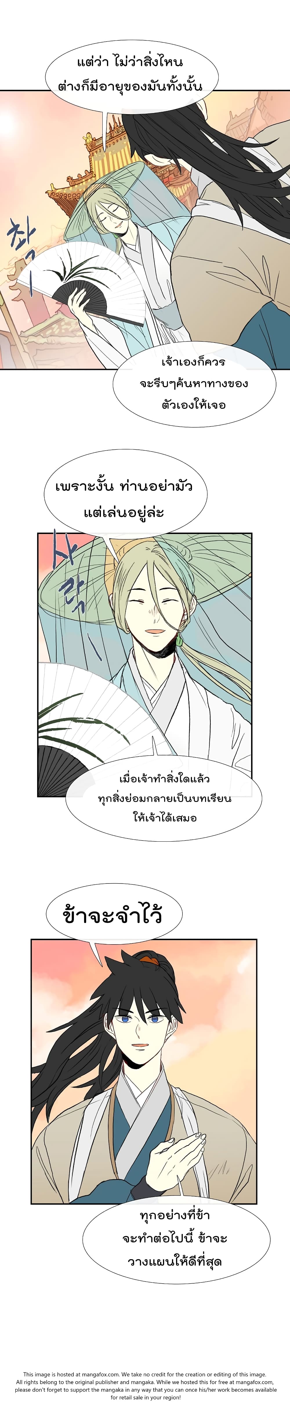 à¸­à¹ˆà¸²à¸™ The Scholarâ€™s Reincarnation