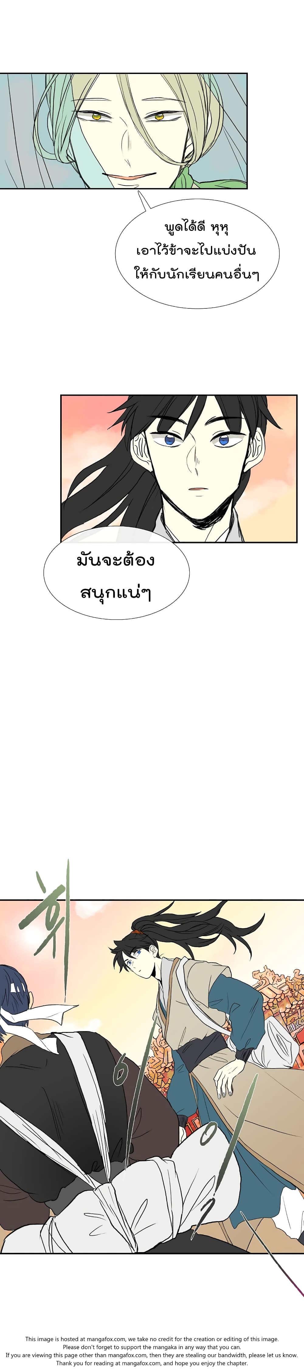 à¸­à¹ˆà¸²à¸™ The Scholarâ€™s Reincarnation