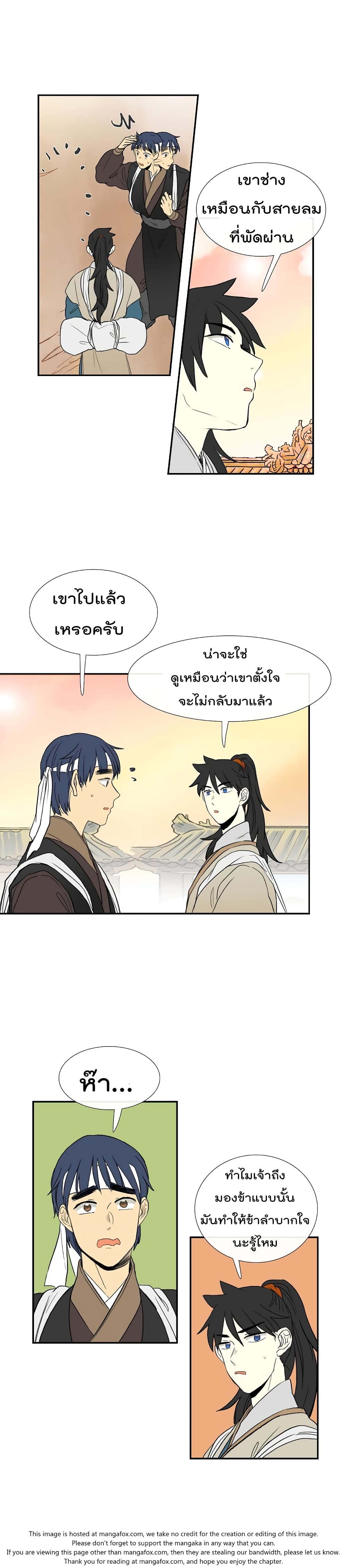 à¸­à¹ˆà¸²à¸™ The Scholarâ€™s Reincarnation