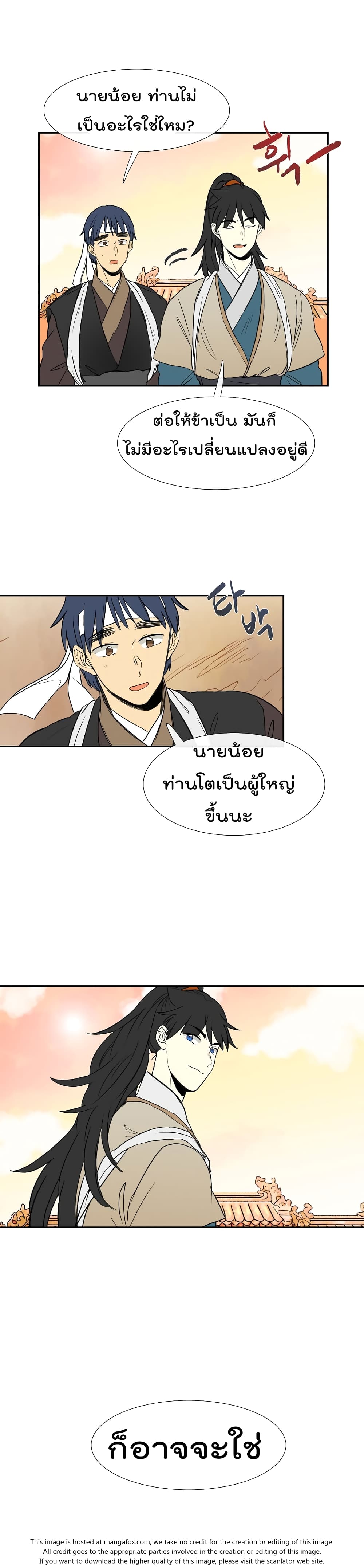 à¸­à¹ˆà¸²à¸™ The Scholarâ€™s Reincarnation