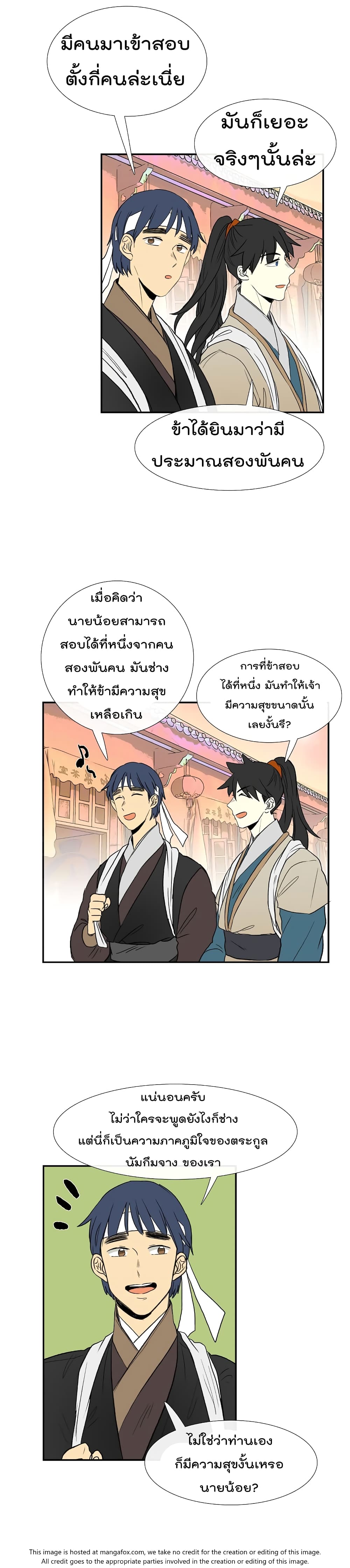 à¸­à¹ˆà¸²à¸™ The Scholarâ€™s Reincarnation