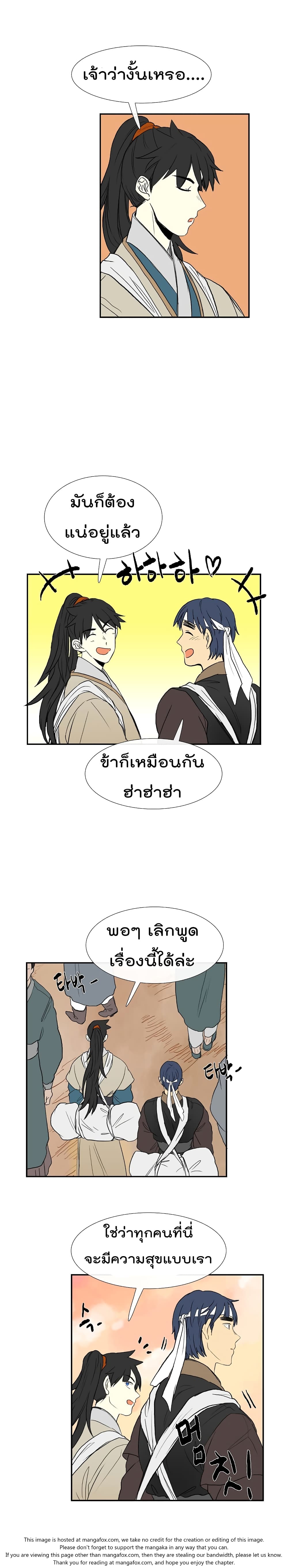 à¸­à¹ˆà¸²à¸™ The Scholarâ€™s Reincarnation