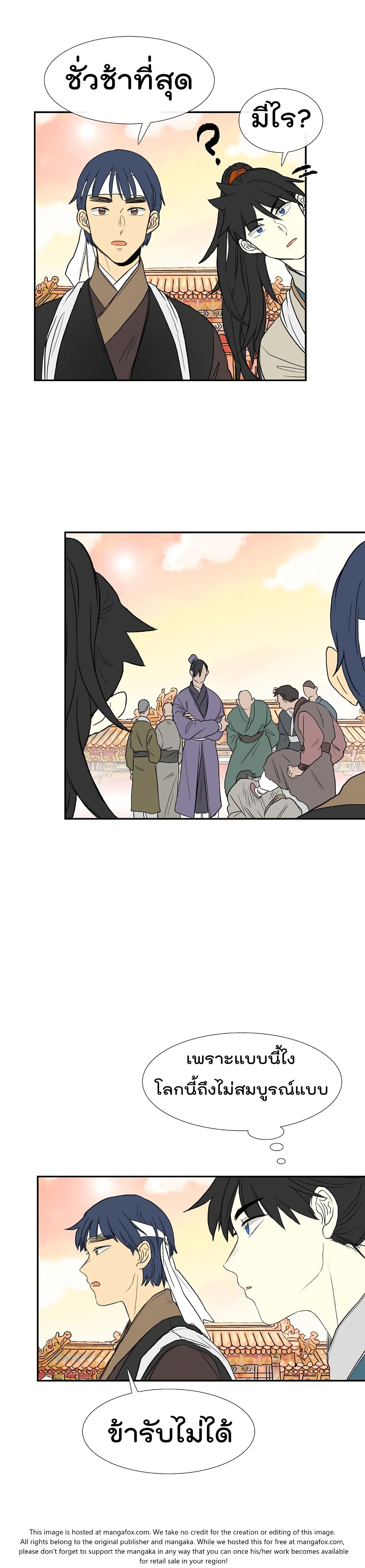 à¸­à¹ˆà¸²à¸™ The Scholarâ€™s Reincarnation
