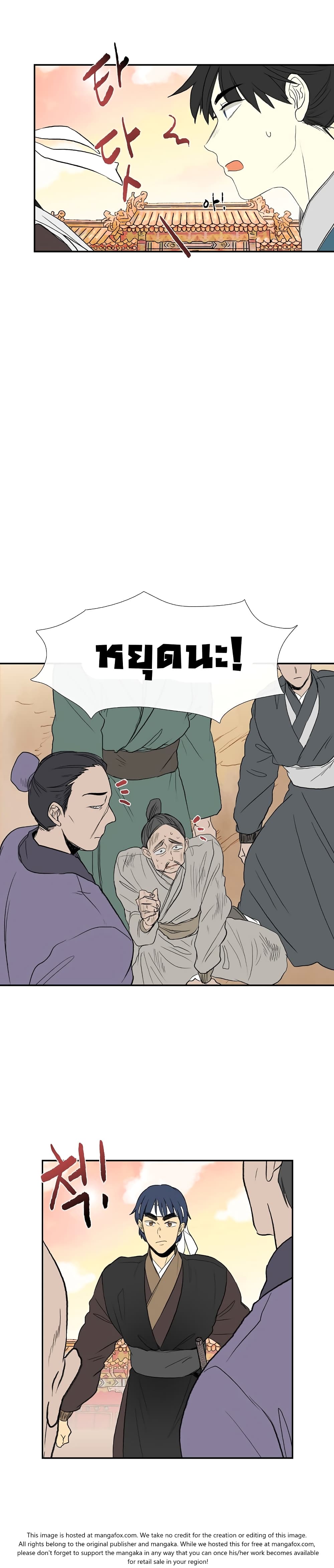 à¸­à¹ˆà¸²à¸™ The Scholarâ€™s Reincarnation