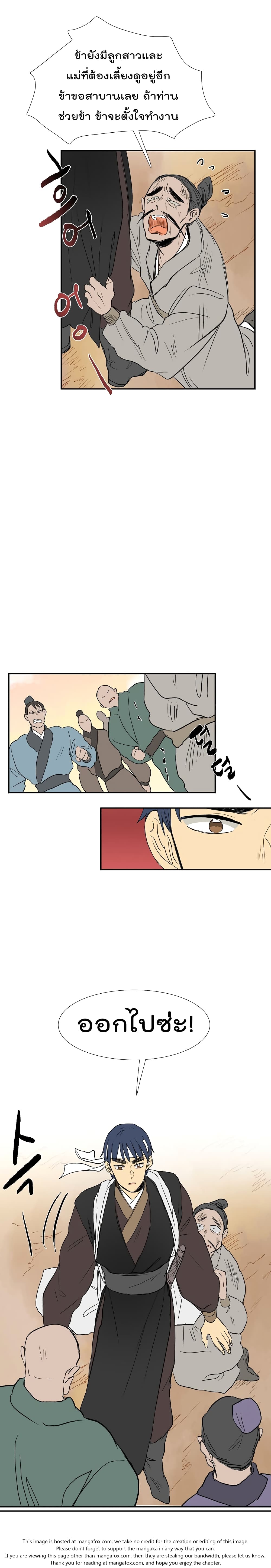 à¸­à¹ˆà¸²à¸™ The Scholarâ€™s Reincarnation