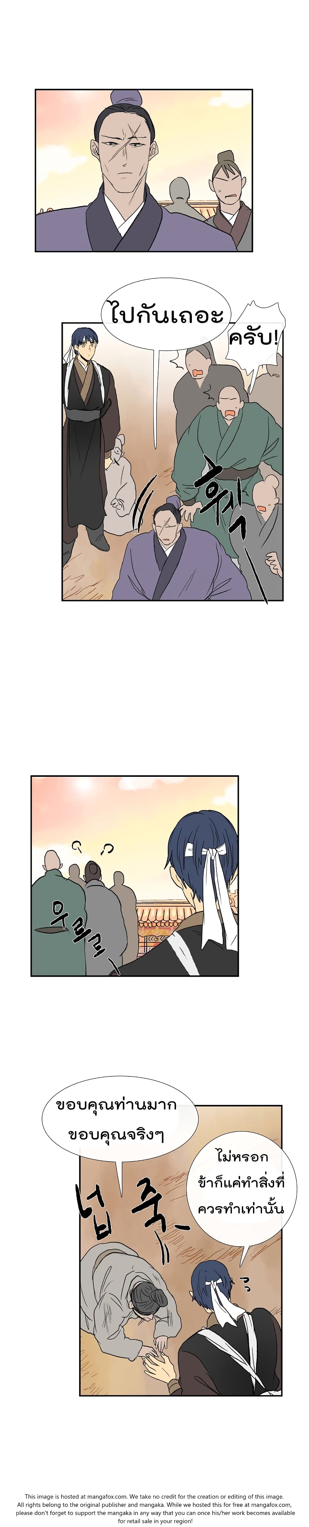 à¸­à¹ˆà¸²à¸™ The Scholarâ€™s Reincarnation