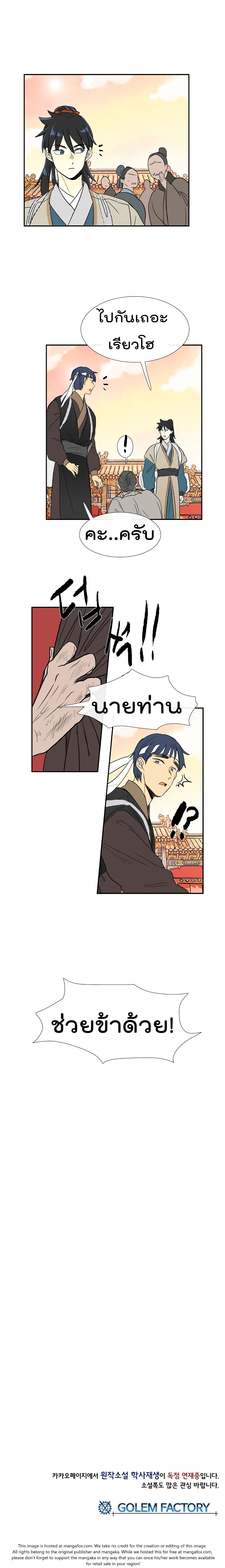 à¸­à¹ˆà¸²à¸™ The Scholarâ€™s Reincarnation