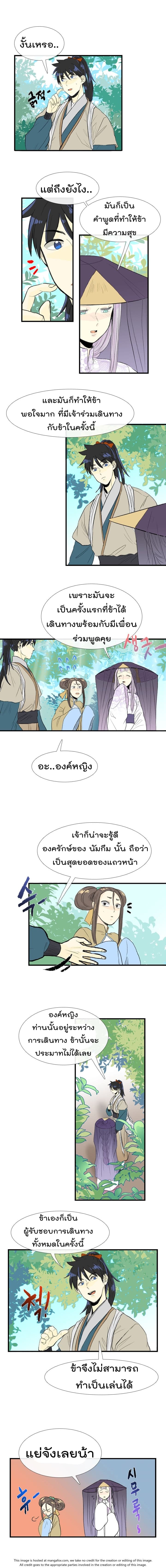 à¸­à¹ˆà¸²à¸™ The Scholarâ€™s Reincarnation