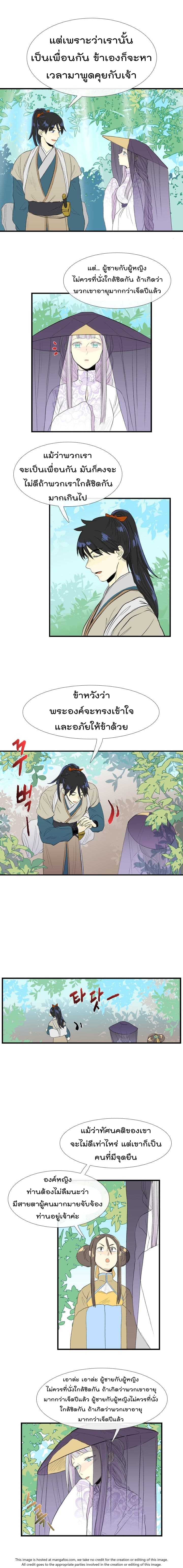 à¸­à¹ˆà¸²à¸™ The Scholarâ€™s Reincarnation