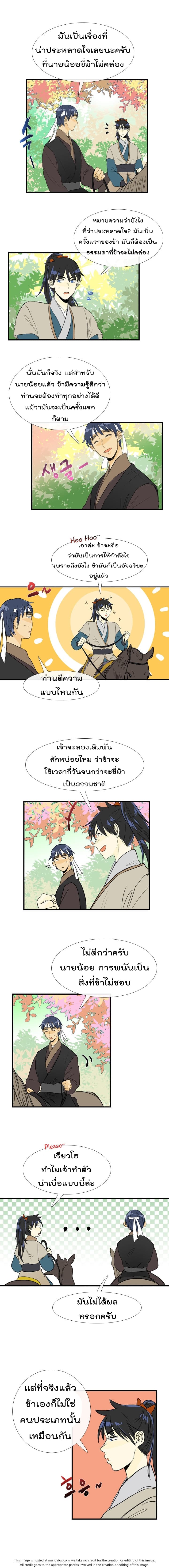 à¸­à¹ˆà¸²à¸™ The Scholarâ€™s Reincarnation