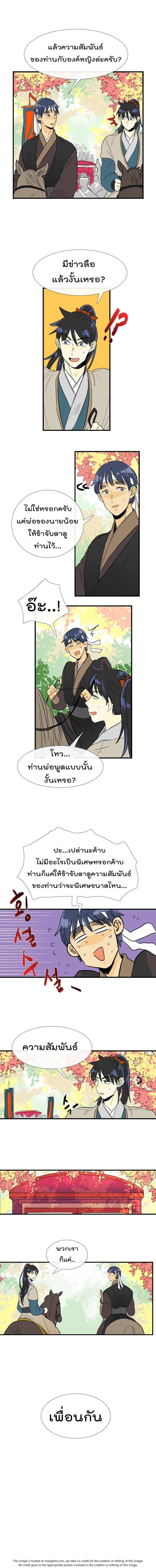 à¸­à¹ˆà¸²à¸™ The Scholarâ€™s Reincarnation