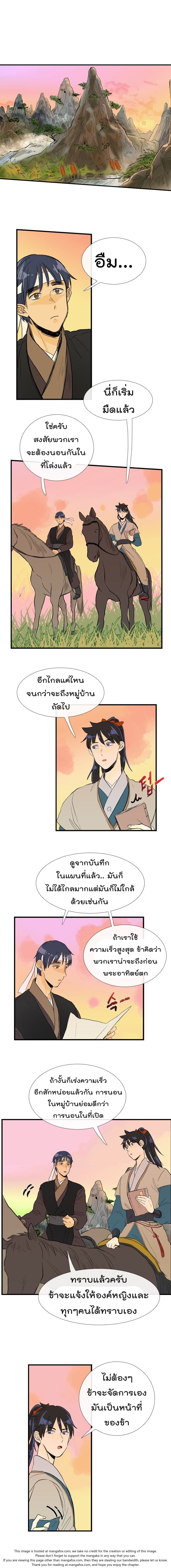 à¸­à¹ˆà¸²à¸™ The Scholarâ€™s Reincarnation
