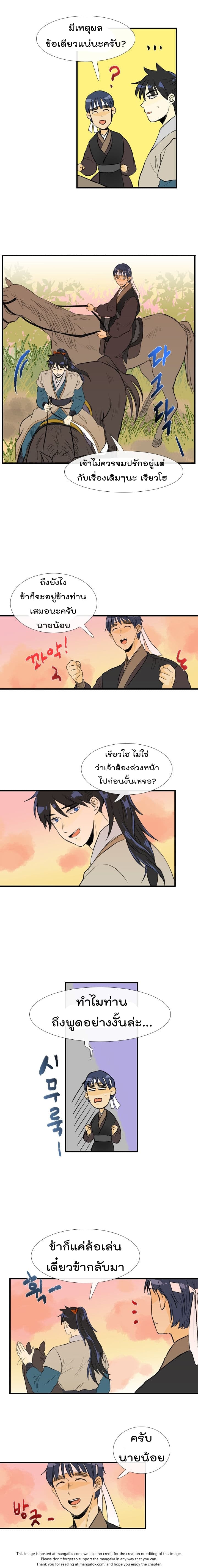à¸­à¹ˆà¸²à¸™ The Scholarâ€™s Reincarnation