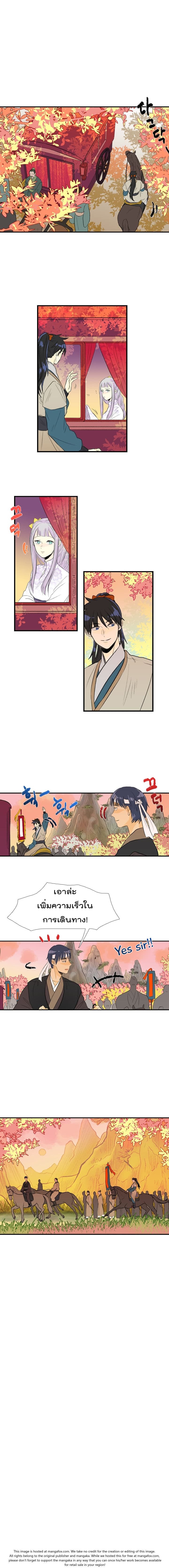 à¸­à¹ˆà¸²à¸™ The Scholarâ€™s Reincarnation