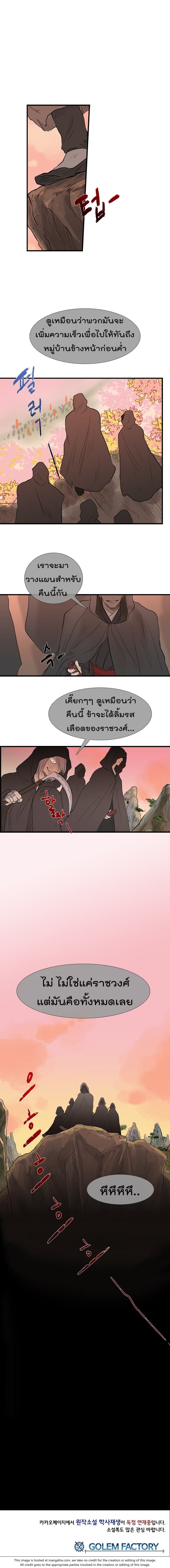 à¸­à¹ˆà¸²à¸™ The Scholarâ€™s Reincarnation