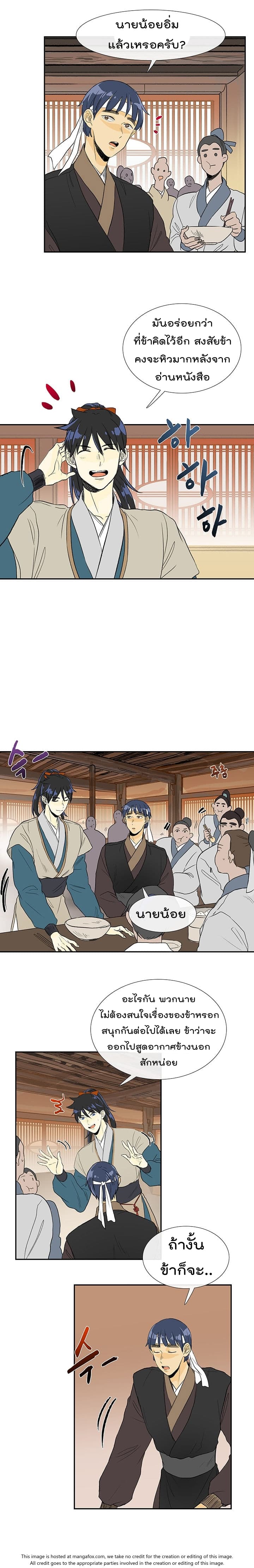 à¸­à¹ˆà¸²à¸™ The Scholarâ€™s Reincarnation