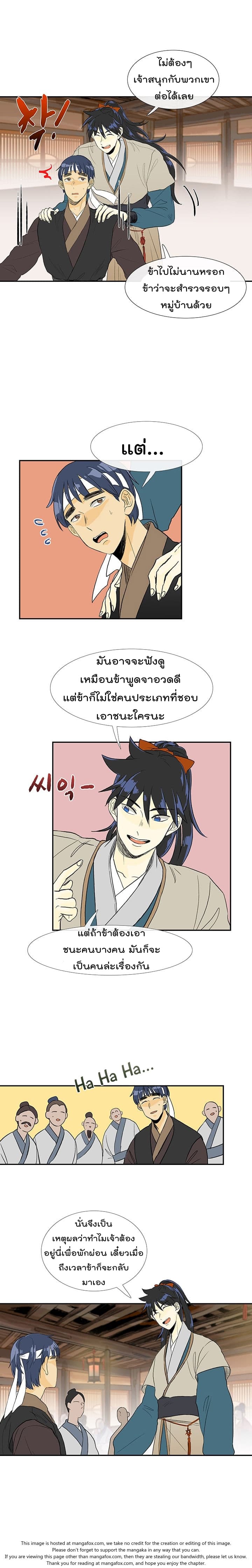 à¸­à¹ˆà¸²à¸™ The Scholarâ€™s Reincarnation