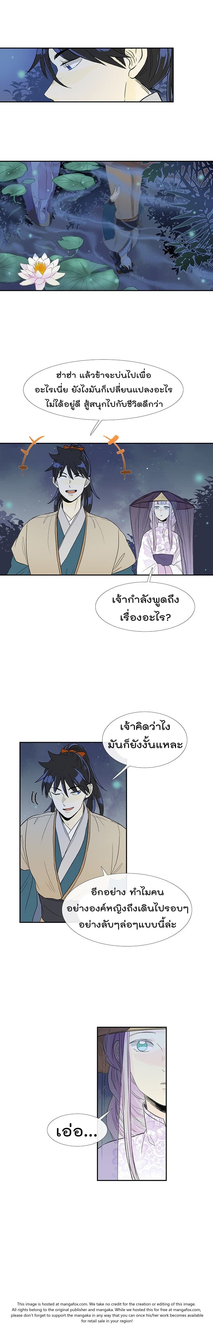 à¸­à¹ˆà¸²à¸™ The Scholarâ€™s Reincarnation