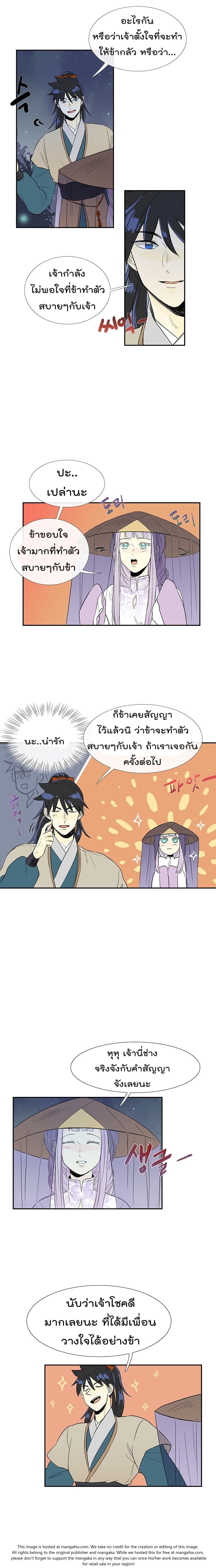 à¸­à¹ˆà¸²à¸™ The Scholarâ€™s Reincarnation