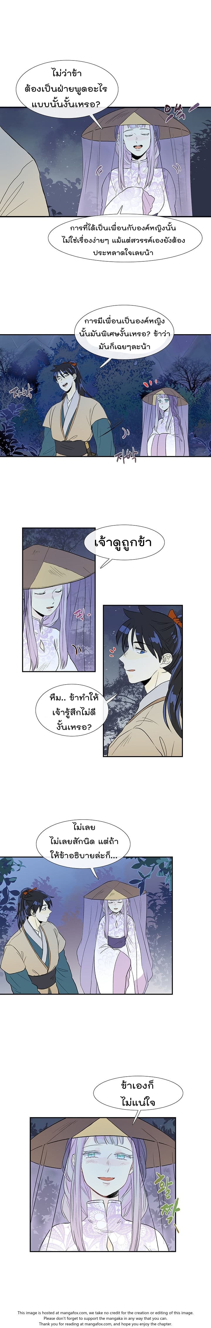 à¸­à¹ˆà¸²à¸™ The Scholarâ€™s Reincarnation