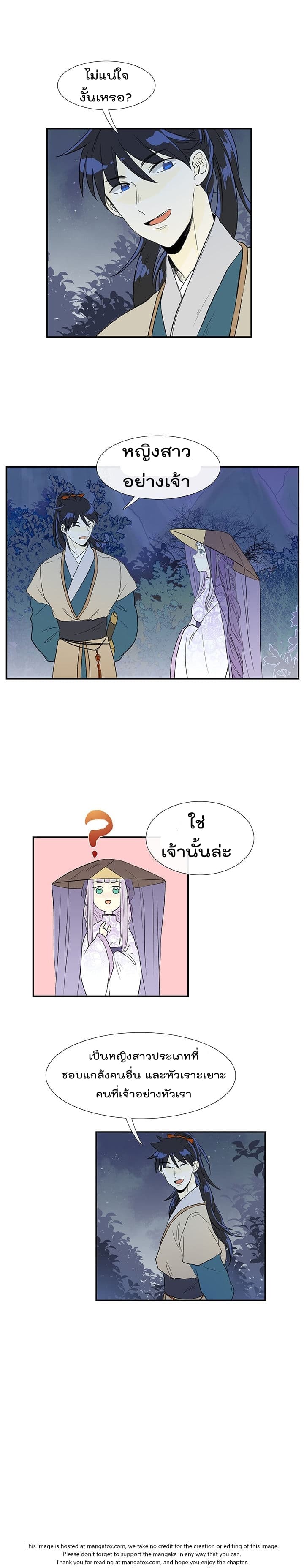 à¸­à¹ˆà¸²à¸™ The Scholarâ€™s Reincarnation
