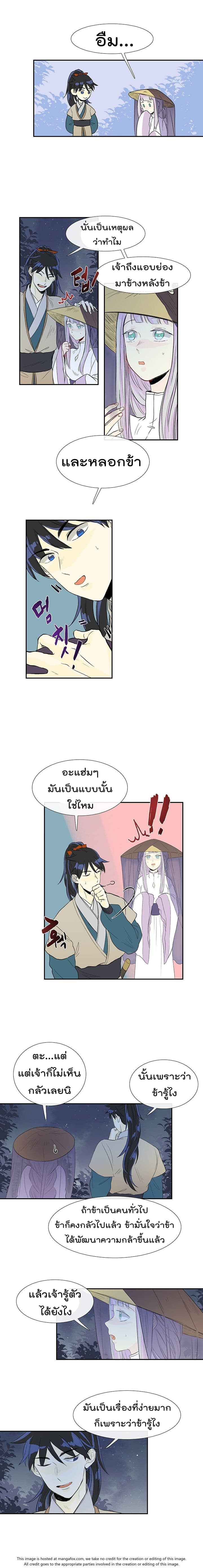 à¸­à¹ˆà¸²à¸™ The Scholarâ€™s Reincarnation