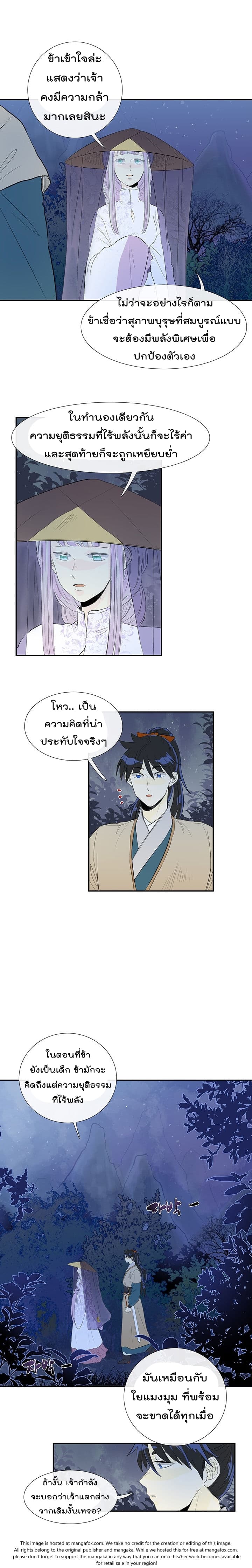 à¸­à¹ˆà¸²à¸™ The Scholarâ€™s Reincarnation