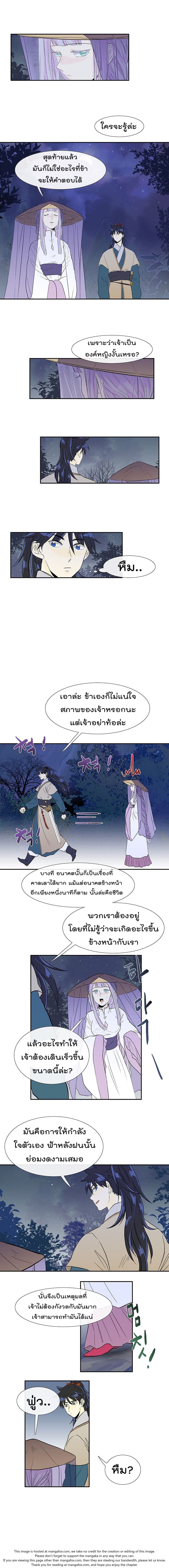 à¸­à¹ˆà¸²à¸™ The Scholarâ€™s Reincarnation