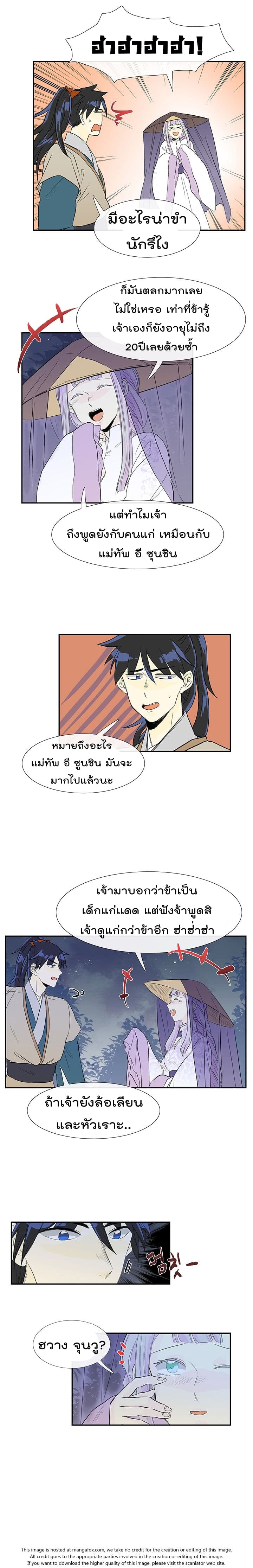 à¸­à¹ˆà¸²à¸™ The Scholarâ€™s Reincarnation