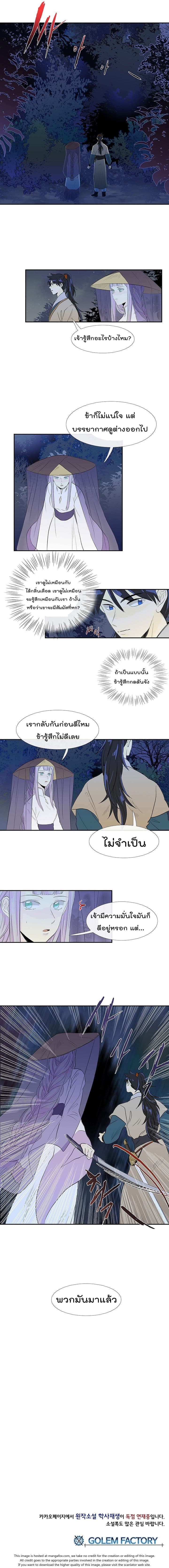 à¸­à¹ˆà¸²à¸™ The Scholarâ€™s Reincarnation