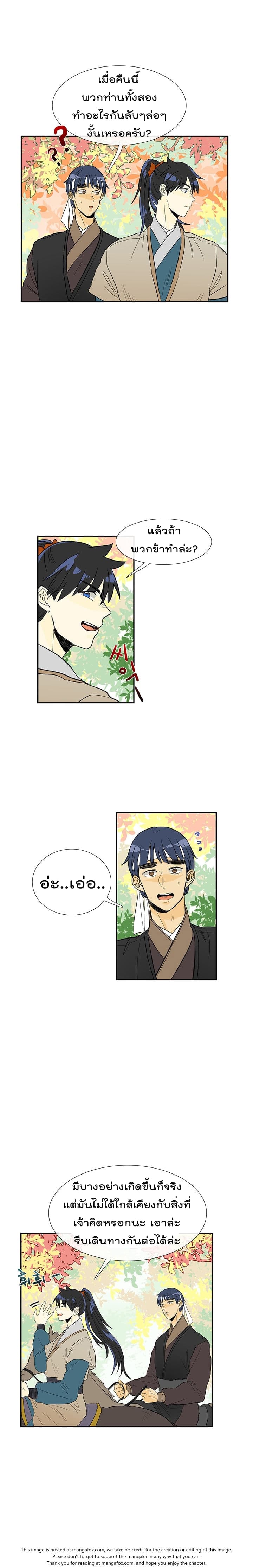 à¸­à¹ˆà¸²à¸™ The Scholarâ€™s Reincarnation