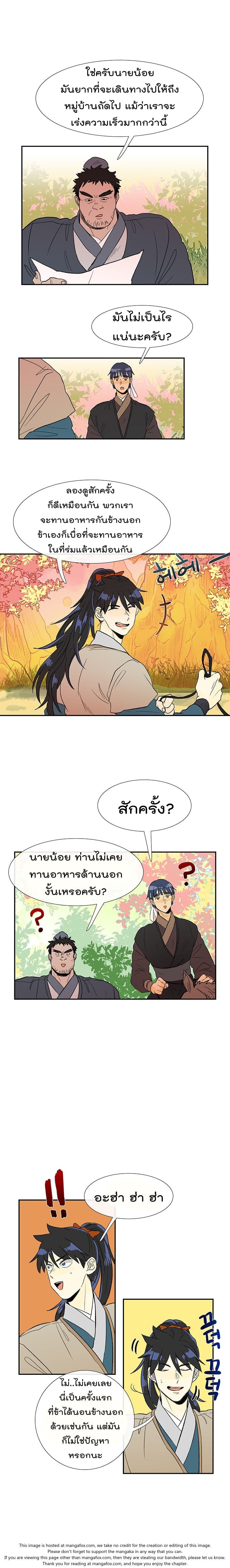 à¸­à¹ˆà¸²à¸™ The Scholarâ€™s Reincarnation