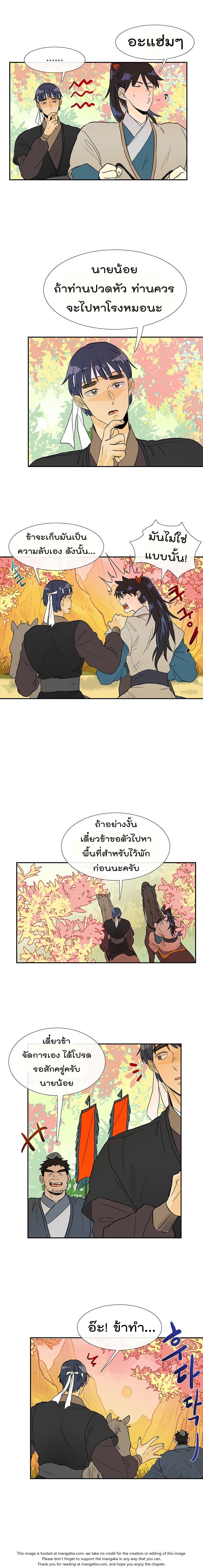 à¸­à¹ˆà¸²à¸™ The Scholarâ€™s Reincarnation