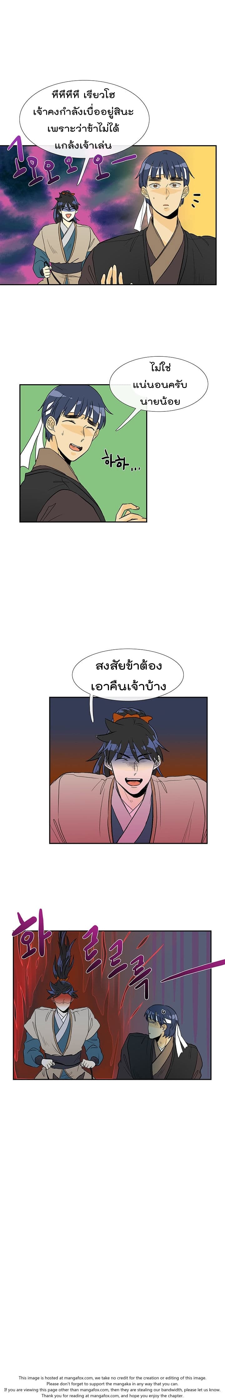 à¸­à¹ˆà¸²à¸™ The Scholarâ€™s Reincarnation