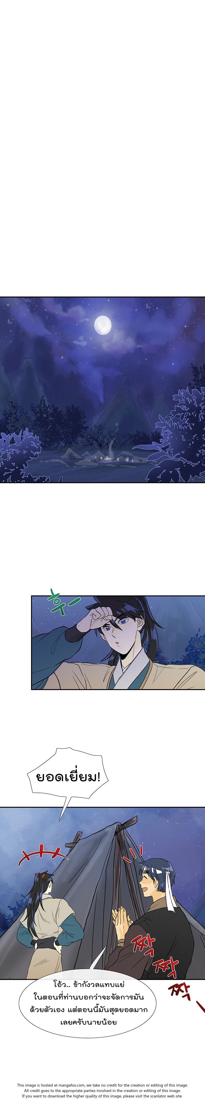 à¸­à¹ˆà¸²à¸™ The Scholarâ€™s Reincarnation