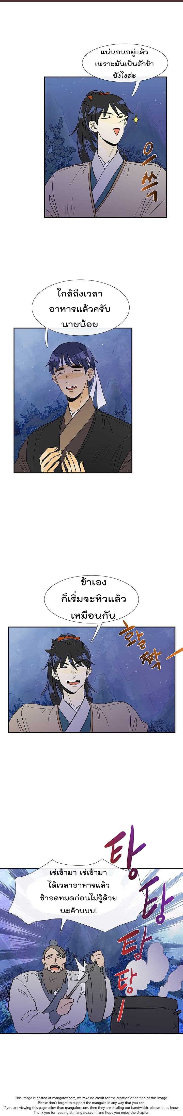 à¸­à¹ˆà¸²à¸™ The Scholarâ€™s Reincarnation