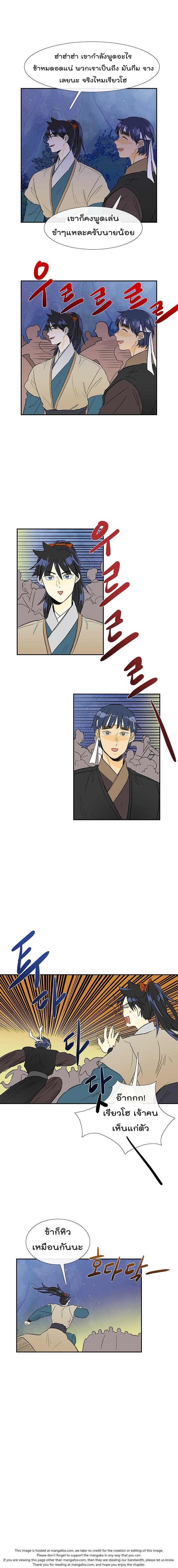 à¸­à¹ˆà¸²à¸™ The Scholarâ€™s Reincarnation