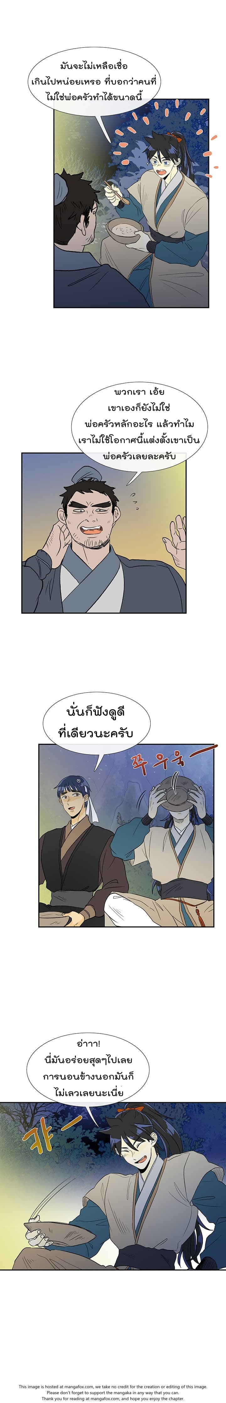 à¸­à¹ˆà¸²à¸™ The Scholarâ€™s Reincarnation