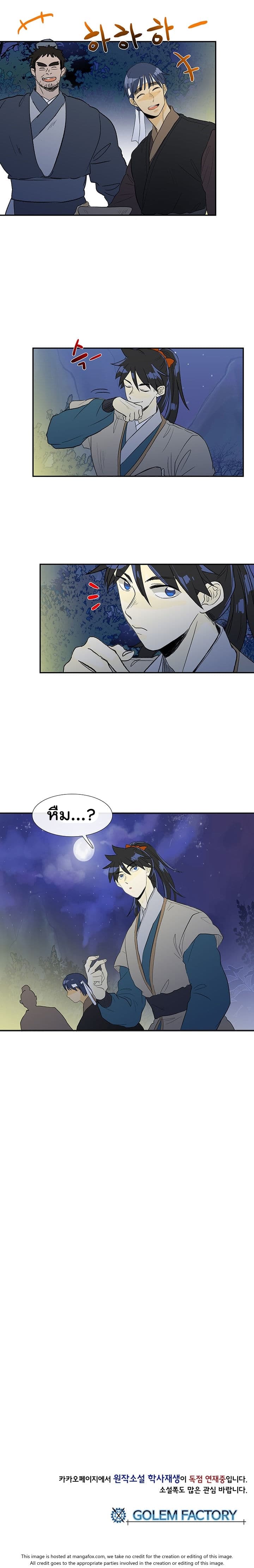 à¸­à¹ˆà¸²à¸™ The Scholarâ€™s Reincarnation