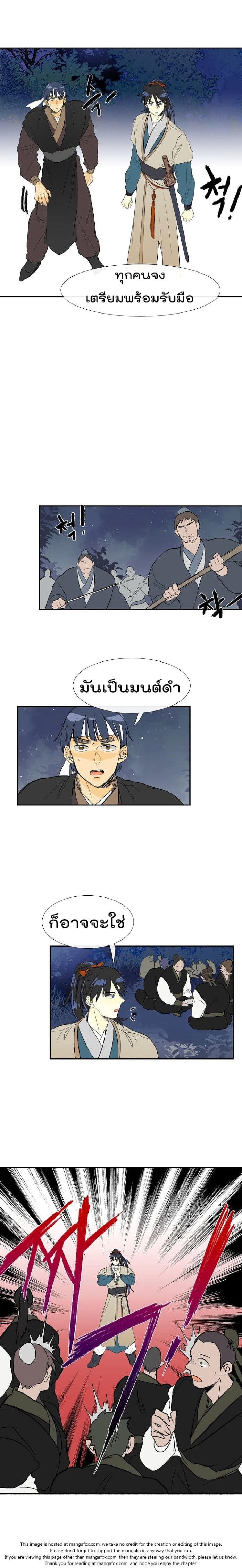 à¸­à¹ˆà¸²à¸™ The Scholarâ€™s Reincarnation