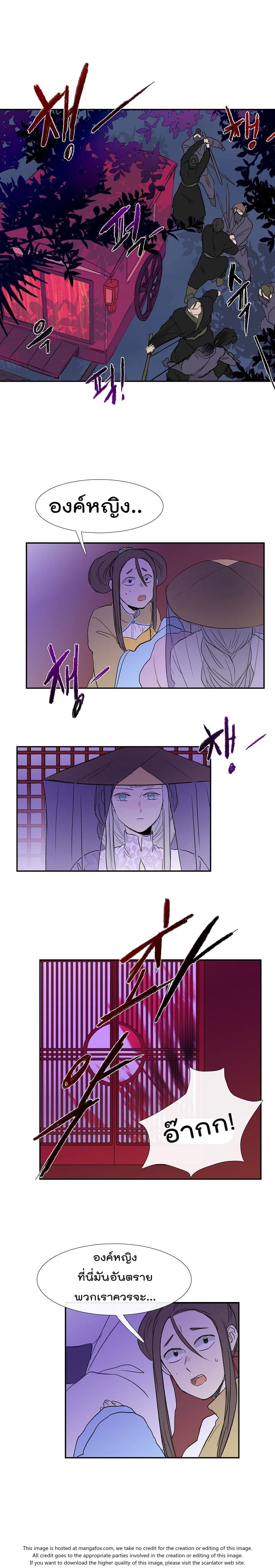 à¸­à¹ˆà¸²à¸™ The Scholarâ€™s Reincarnation
