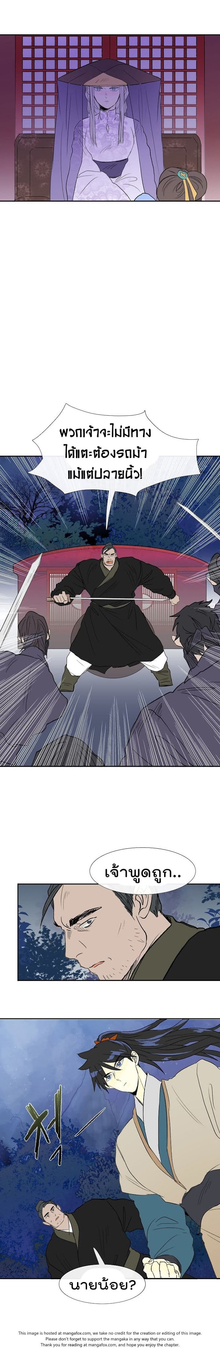 à¸­à¹ˆà¸²à¸™ The Scholarâ€™s Reincarnation