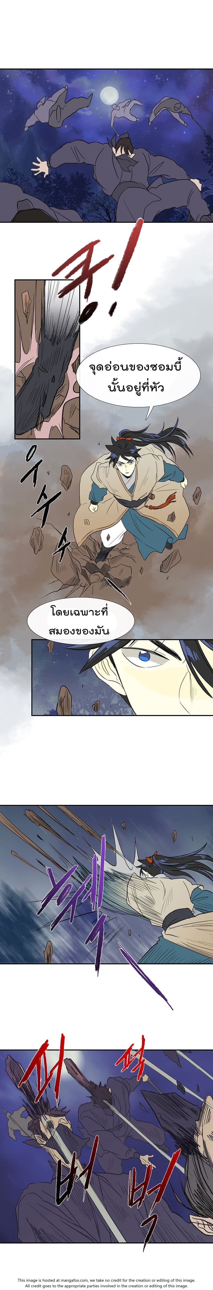 à¸­à¹ˆà¸²à¸™ The Scholarâ€™s Reincarnation