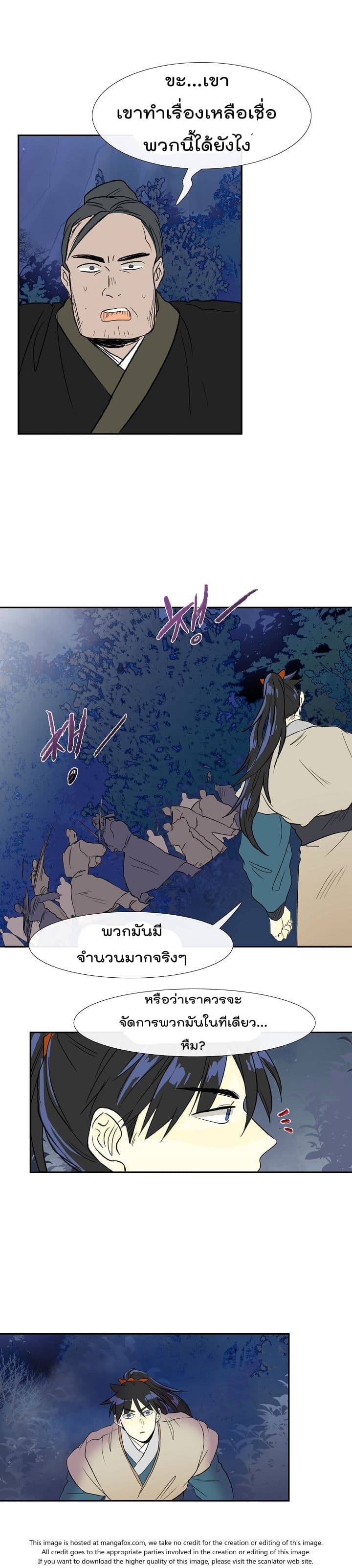 à¸­à¹ˆà¸²à¸™ The Scholarâ€™s Reincarnation