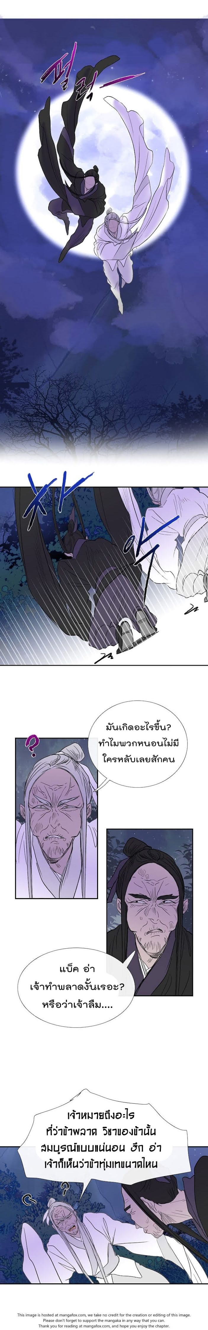 à¸­à¹ˆà¸²à¸™ The Scholarâ€™s Reincarnation