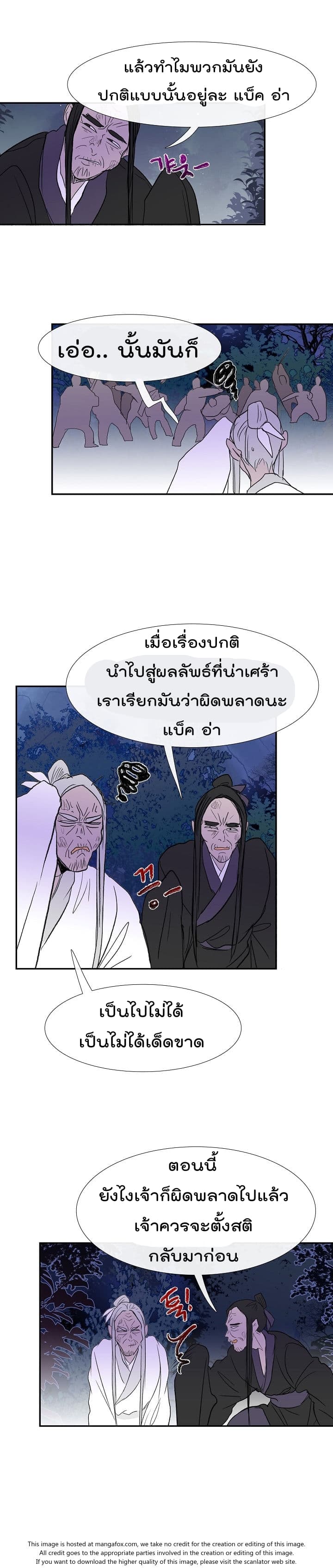 à¸­à¹ˆà¸²à¸™ The Scholarâ€™s Reincarnation