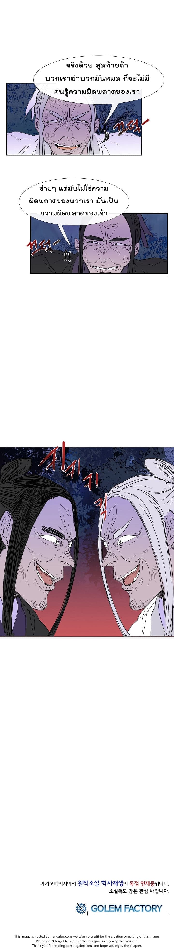 à¸­à¹ˆà¸²à¸™ The Scholarâ€™s Reincarnation